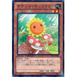 画像1: ナチュルサンフラワー【ノーマル】{DTC2-JP041}《モンスター》