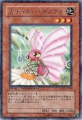 ナチュルバタフライ【レア】{DT07-JP029}《モンスター》
