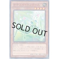ナチュルマンティス【ノーマル】{DTC3-JP049}《モンスター》
