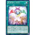 魔導書の神判【ノーマル】{LTGY-JP063}《魔法》