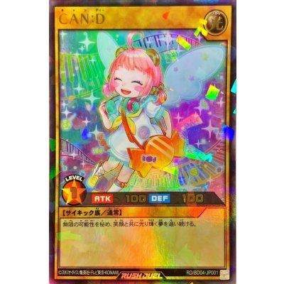 〔状態B〕CAND【ウルトラパラレル】{RD/BD04-JP001}《RDモンスター》