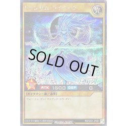 画像1: トランザムライナック【シークレット】{RD/S221-JP001}《RDモンスター》