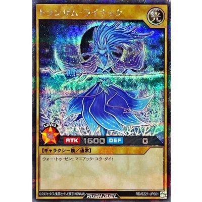 〔状態A-〕トランザムライナック【シークレット】{RD/S221-JP001}《RDモンスター》
