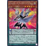 〔状態A-〕EMオッドアイズバトラー【シークレット】{22PP-JP017}《モンスター》