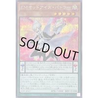 EMオッドアイズバトラー【シークレット】{22PP-JP017}《モンスター》