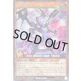 幻撃竜ミラギアス【シークレット】{RD/S221-JP003}《RDモンスター》