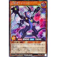 〔状態A-〕幻撃竜ミラギアス【シークレット】{RD/S221-JP003}《RDモンスター》