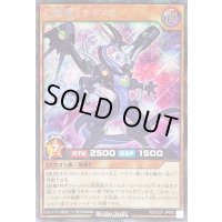 〔状態A-〕幻撃竜ミラギアス【シークレット】{RD/S221-JP003}《RDモンスター》