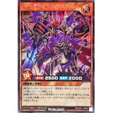 〔状態B〕ロイヤルデモンズデスドゥーム【シークレット】{RD/S221-JP004}《RDモンスター》