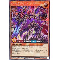 〔状態B〕ロイヤルデモンズデスドゥーム【シークレット】{RD/S221-JP004}《RDモンスター》