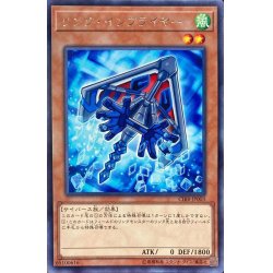 画像1: リンクインフライヤー【レア】{CIBR-JP003}《モンスター》