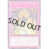 〔状態B〕レッドアイズスピリッツ【シークレット】{22YJ-JPY01}《罠》
