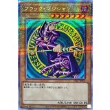 ブラックマジシャン【プリズマティックシークレット】{PSEC-JP002}《モンスター》