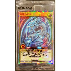 画像1: 〔状態A-〕(未開封)青眼の白龍【ラッシュレア SPECIAL RED Ver.】{RD/P000-JP001}《RDモンスター》