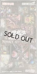 PRISMATIC ART COLLECTION(アジア版未開封BOX)【-】{-}《未開封BOX》