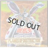 FLAMESOFDESTRUCTION【-】{-}《未開封BOX》