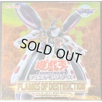 FLAMESOFDESTRUCTION【-】{-}《未開封BOX》