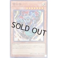 雷仙神【ノーマル】{COTD-JP036}《モンスター》