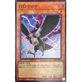 〔状態A-〕DDクロウ【スーパー】{22TP-JP301}《モンスター》