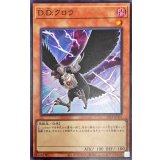 DDクロウ【スーパー】{22TP-JP301}《モンスター》