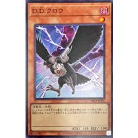 DDクロウ【スーパー】{22TP-JP301}《モンスター》
