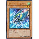 ソニックジャマー【ノーマル】{EE2-JP133}《モンスター》