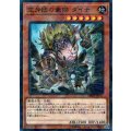 空牙団の豪傑ダイナ【ノーマルパラレル】{DBDS-JP021}《モンスター》