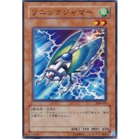 ソニックジャマー【ノーマル】{308-021}《モンスター》