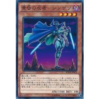黄昏の忍者シンゲツ【ノーマル】{BOSH-JP015}《モンスター》