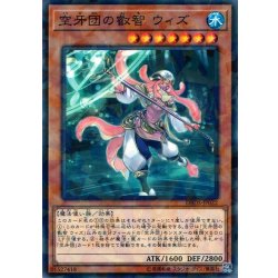 画像1: 空牙団の叡智ウィズ【ノーマルパラレル】{DBDS-JP022}《モンスター》