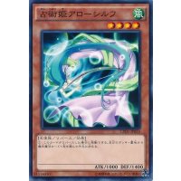 占術姫アローシルフ【ノーマル】{CPD1-JP033}《モンスター》