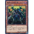 黄昏の忍者将軍ゲツガ【レア】{BOSH-JP017}《モンスター》
