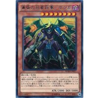 黄昏の忍者将軍ゲツガ【レア】{BOSH-JP017}《モンスター》