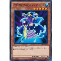 占術姫クリスタルウンディーネ【ノーマル】{CPD1-JP034}《モンスター》