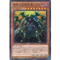 黄昏の忍者将軍ゲツガ【ノーマルパラレル】{DBLE-JP032}《モンスター》
