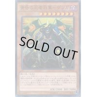 黄昏の忍者将軍ゲツガ【ノーマルパラレル】{DBLE-JP032}《モンスター》