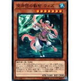 空牙団の叡智ウィズ【ノーマル】{DBDS-JP022}《モンスター》