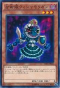 占術姫ウィジャモリガン【ノーマル】{CPD1-JP032}《モンスター》
