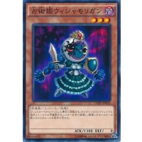 占術姫ウィジャモリガン【ノーマル】{CPD1-JP032}《モンスター》