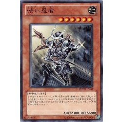 画像1: 渋い忍者【ノーマル】{PHSW-JP031}《モンスター》