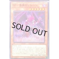 BF毒風のシムーン【ノーマル】{22TP-JP306}《モンスター》