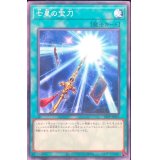 七星の宝刀【ノーマル】{22TP-JP313}《魔法》