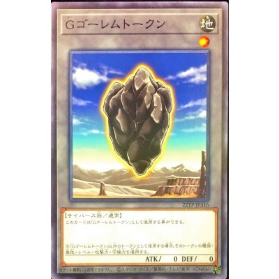 Ｇゴーレムトークン【ノーマル】{22TP-JP316}《トークン》