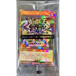 画像1: (未開封)月魔将キメルーナ【ウルトラパラレル】{RD/BD05-JP001}《RDモンスター》