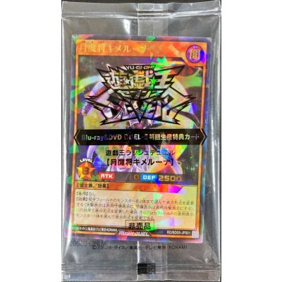 〔状態B〕(未開封)月魔将キメルーナ【ウルトラパラレル】{RD/BD05-JP001}《RDモンスター》