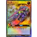〔状態B〕暗黒騎士ガイア【ウルトラ】{RD/B221-JP001}《RDモンスター》