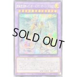 〔状態B〕☆アジア☆究極宝玉神レインボードラゴンオーバードライブ【シークレット】{アジアSD44-JPP01}《融合》