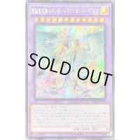 〔状態B〕☆アジア☆究極宝玉神レインボードラゴンオーバードライブ【シークレット】{アジアSD44-JPP01}《融合》