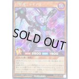 〔状態B〕幻撃竜ミラギアス【シークレット】{RD/S221-JP003}《RDモンスター》