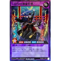 〔状態A-〕三日月の剣豪将軍【スーパー】{RD/B221-JP003}《RDフュージョン》